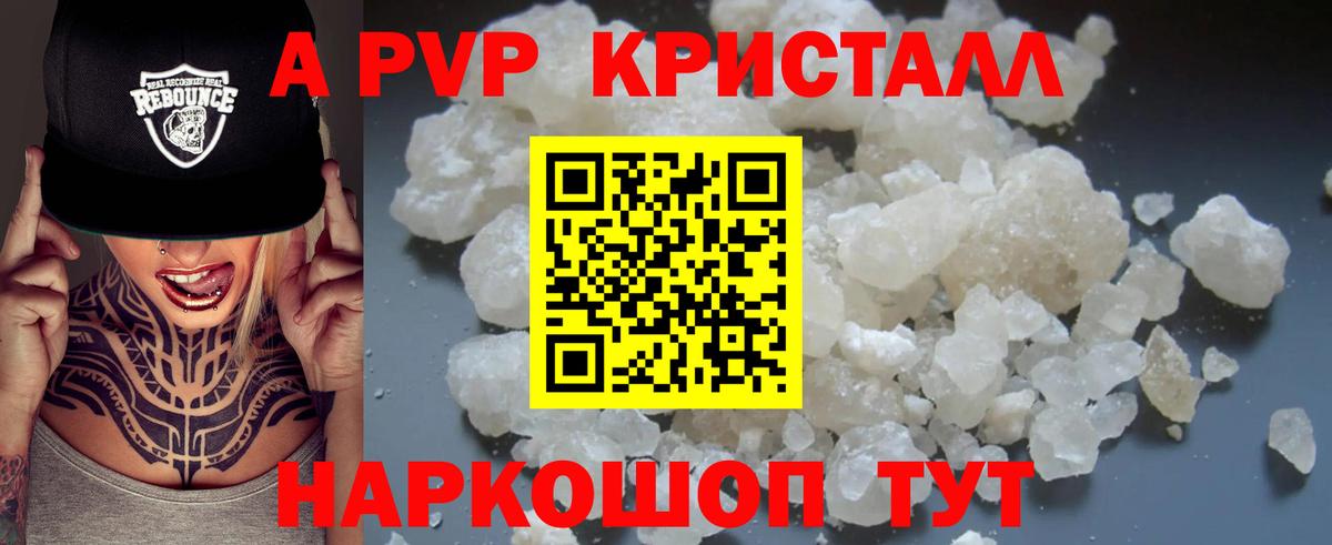 А ПВП мука Новороссийск