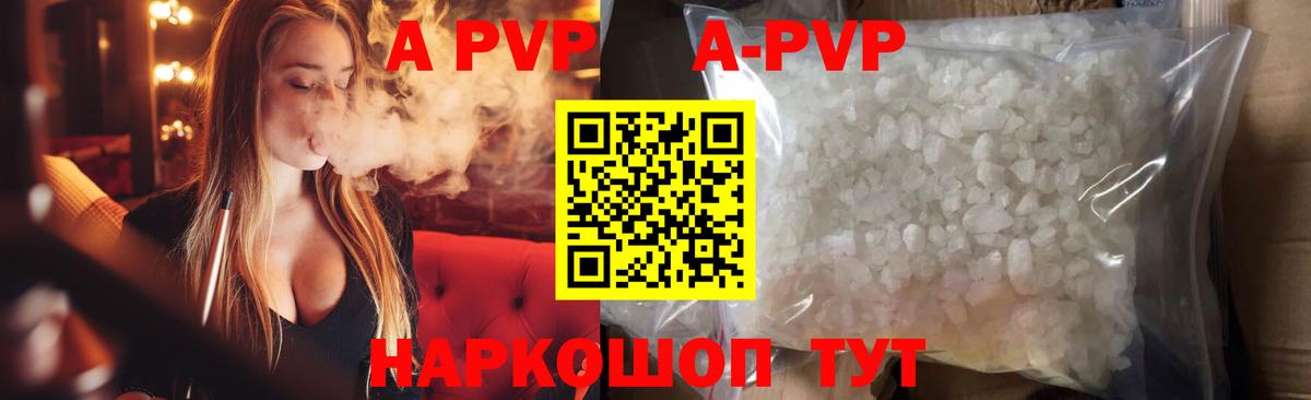 Alfa_PVP мука  Вход с VPN  A PVP СК  А ПВП  Новороссийск  А ПВП Соль 