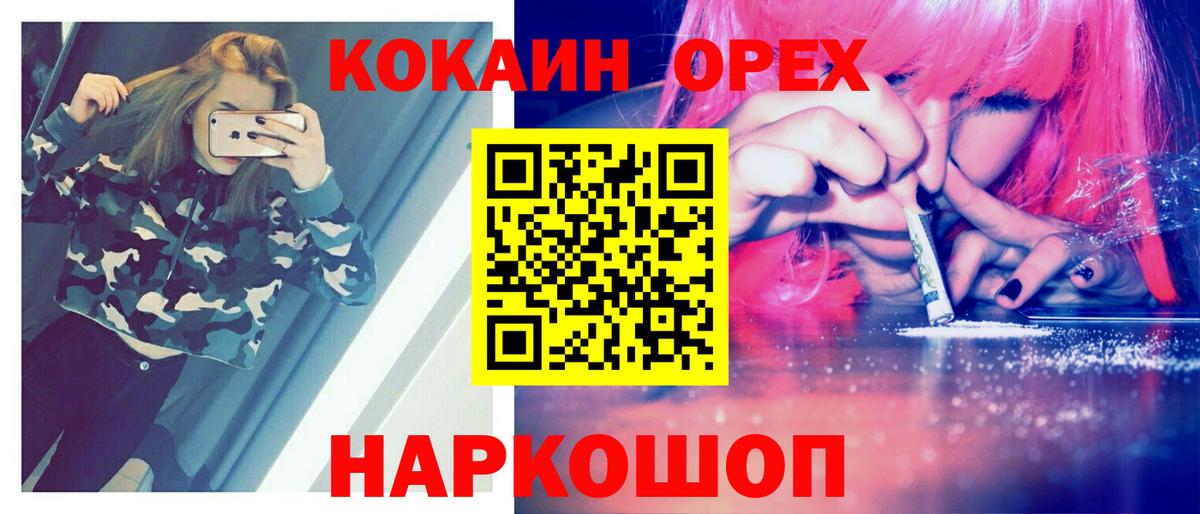 КОКАИН VHQ  как найти   Кокаин Columbia  КОКАИН  Новороссийск  Вход с VPN 