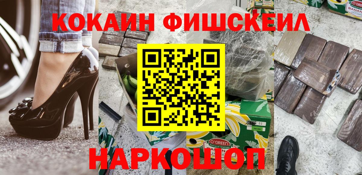 COCAIN 97% Новороссийск