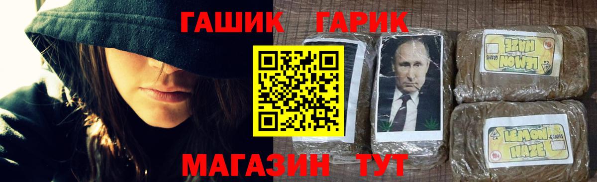 Новороссийск  Гашиш гарик  Вход с VPN  ГАШИШ Изолятор 