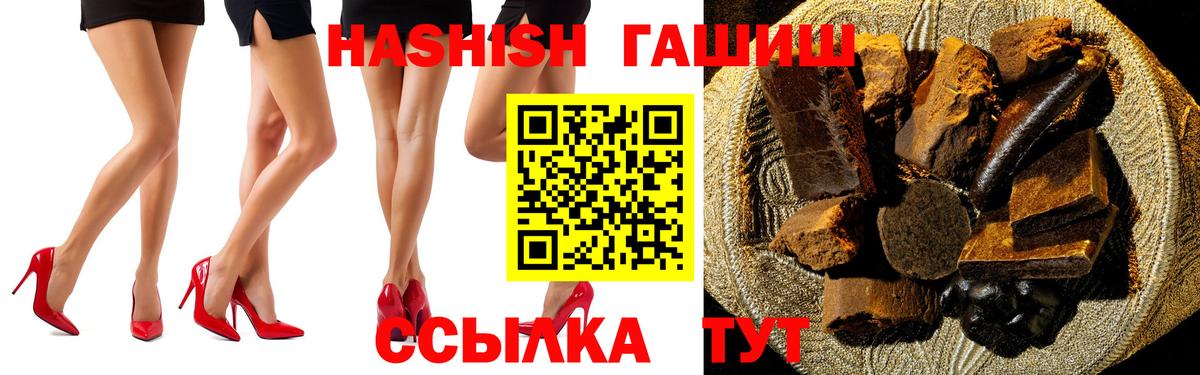 Гашиш убойный Новороссийск