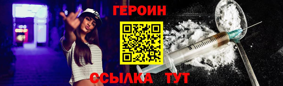 Героин Афган Новороссийск
