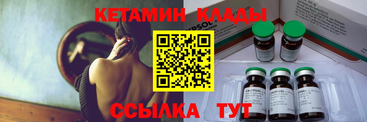 Кетамин ketamine  Вход с VPN  Кетамин VHQ  даркнет официальный сайт  Новороссийск 