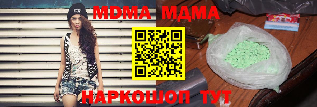 МДМА crystal  Вход с VPN  МДМА crystal  МДМА  Новороссийск 