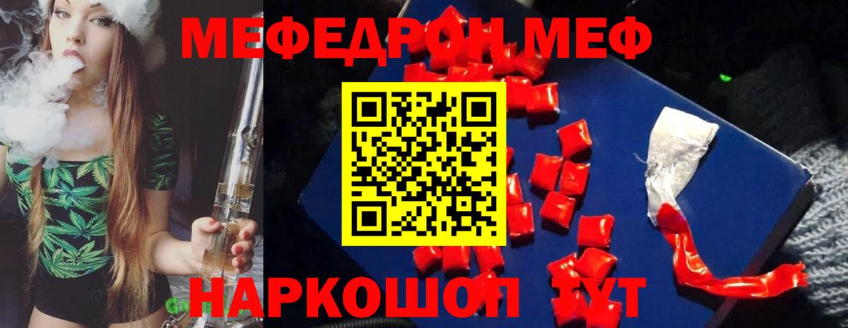 Новороссийск  Мефедрон  Вход с VPN  Мефедрон кристаллы  Мефедрон 4 MMC 
