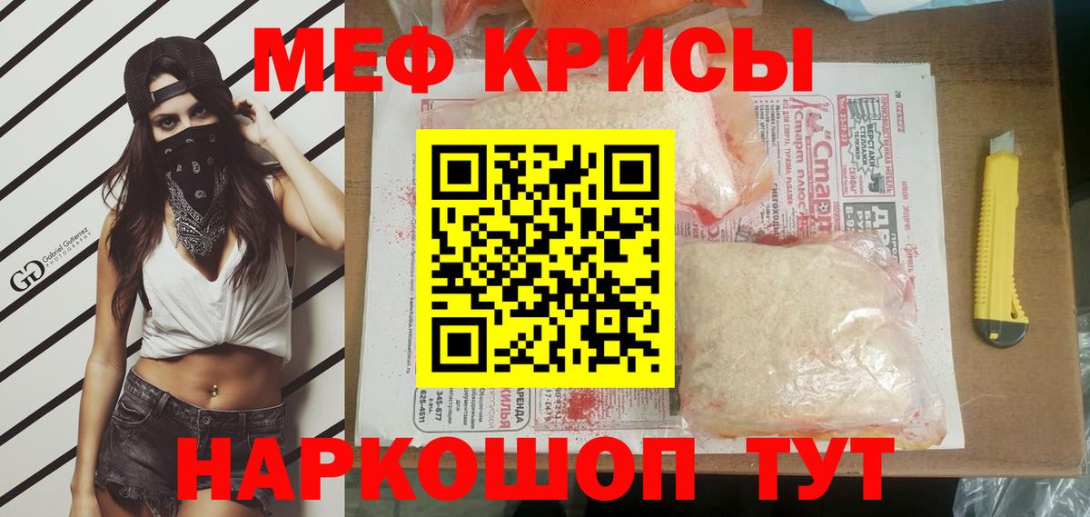 Мефедрон  Новороссийск