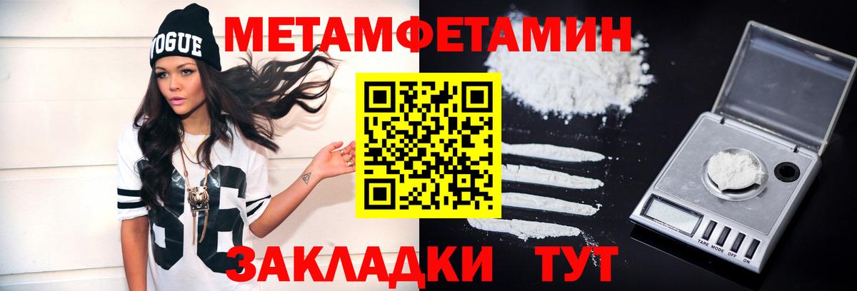 Первитин винт  Вход с VPN  Новороссийск 