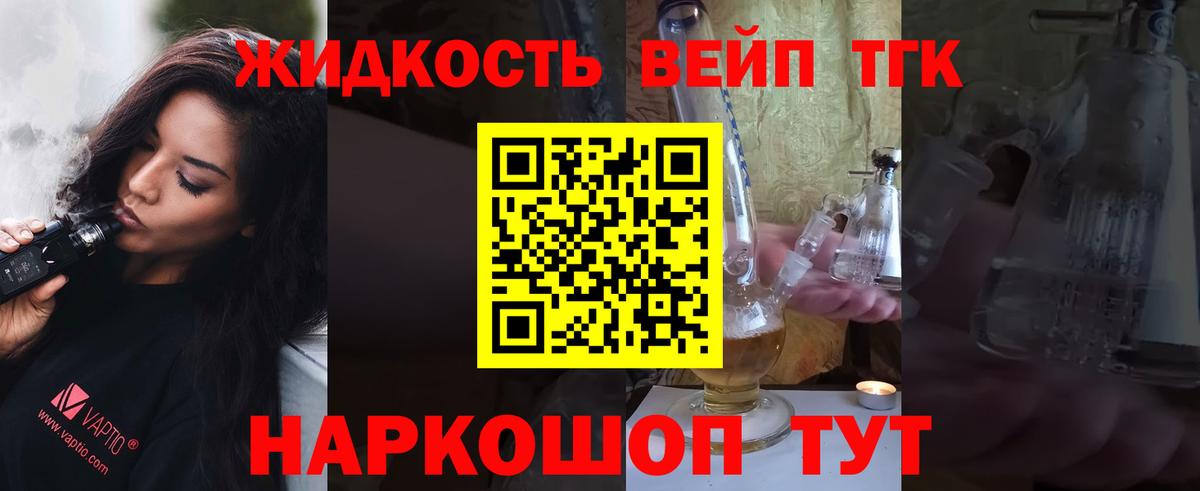 Дистиллят ТГК THC oil Новороссийск