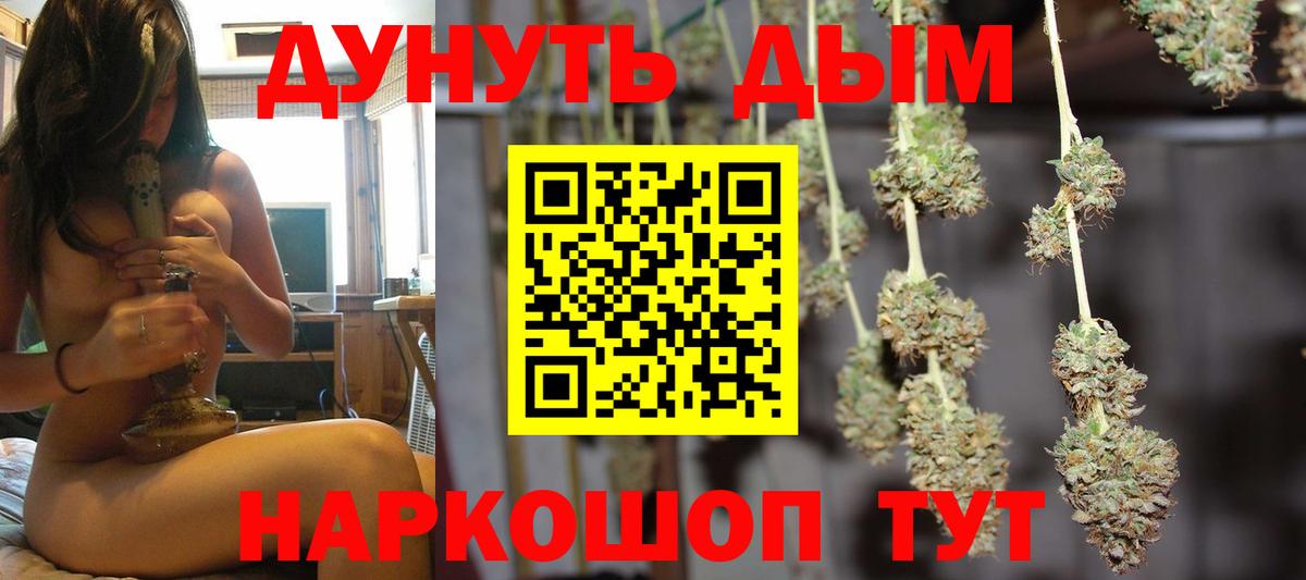 МАРИХУАНА семена  Шишки марихуана White Widow  Каннабис сатива  МАРИХУАНА семена  Новороссийск  Вход с VPN 